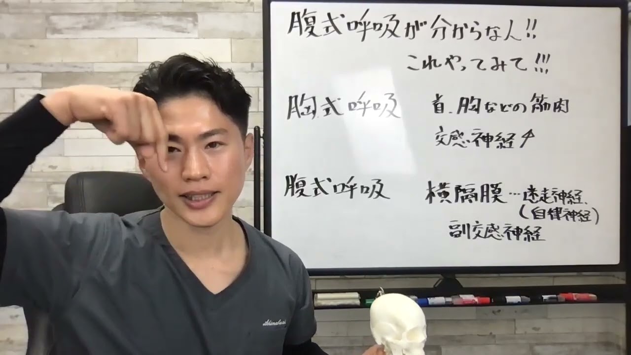 腹式呼吸がうまく出来ない人！！これやってみて！！