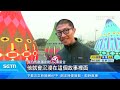 台灣燈會盛況