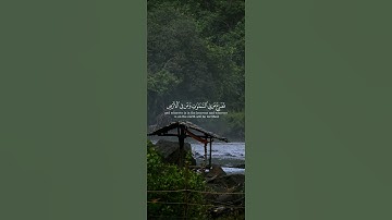 #قران_كريم #تلاوة_خاشعة #صلوا_على_النبي #راحة_نفسية #اكسبلور_explore