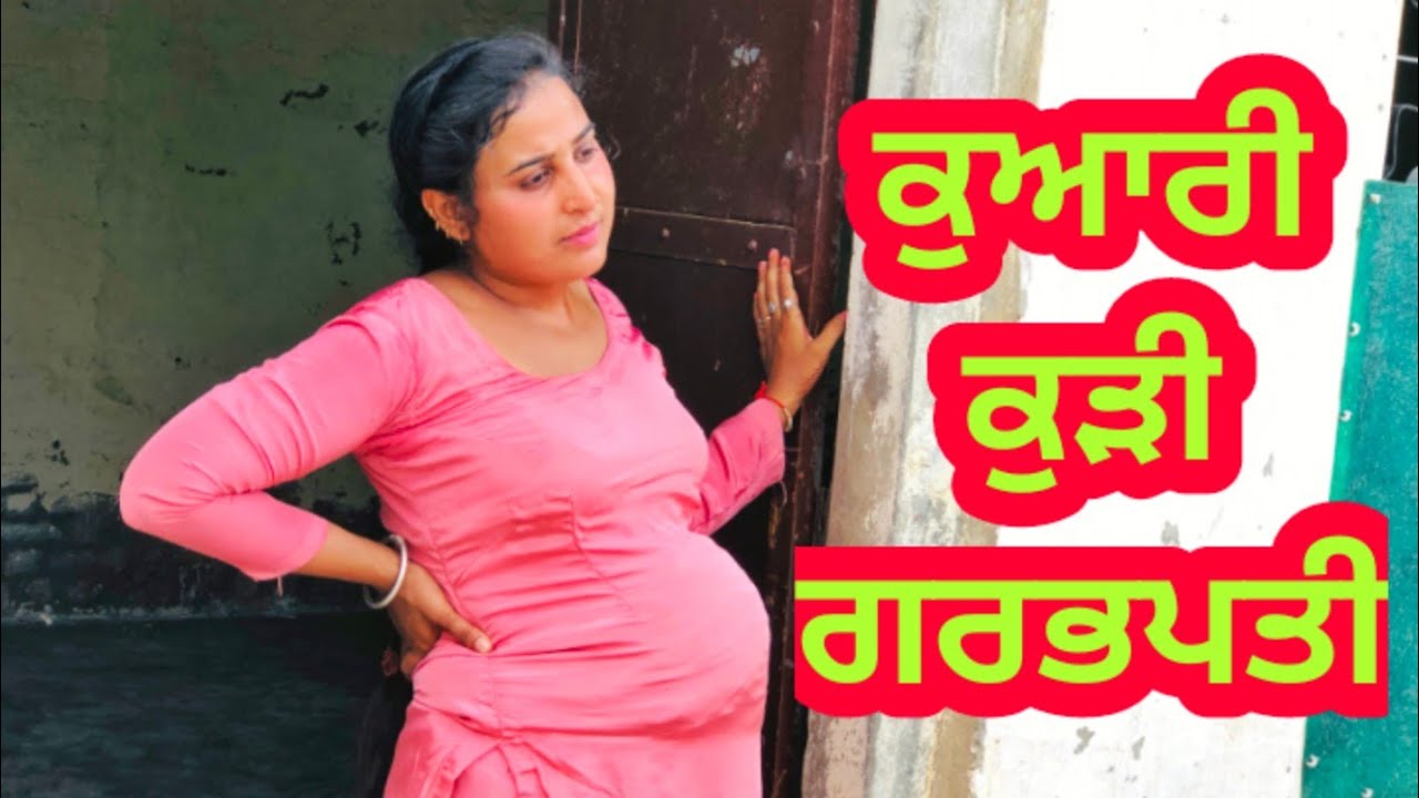 ਕੁਆਰੀ ਕੁੜੀ ਗਰਭਵਤੀ । Pregnant । Best Punjabi Short Movies 2021 Latest Short Film ।  Black Life Films