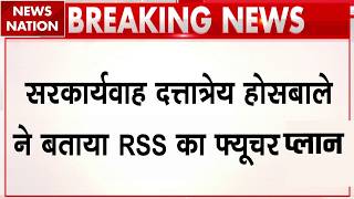 Breaking News: Dattatreya Hosabale ने बताया RSS का Future Plan!Mohan Bhagwat |RSS Meeting in Haryana screenshot 4