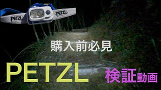 ぺツルスイフトRL 照射実験