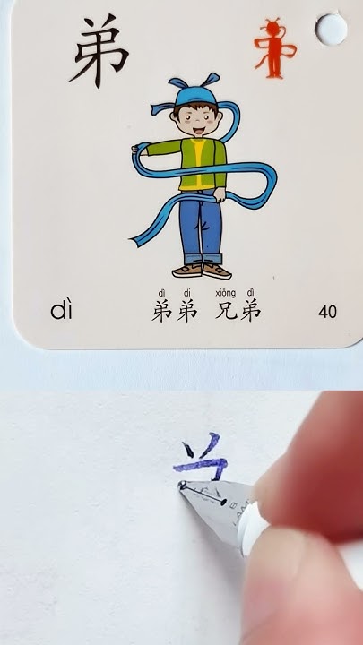 how-to-say-and-write-younger-brother-in-chinese-chinesewriting