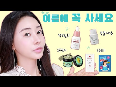 [ENG] 가성비갑! 여름 대비☀️색소침착부터 물광피부 추천템 / Rosefix 로즈픽스