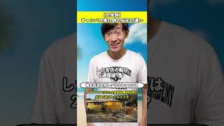 大学別キャンパス来た時の反応の違い