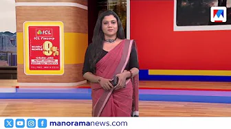 നാട്ടുവാർത്ത | 8.30 AM News | November 18, 2025