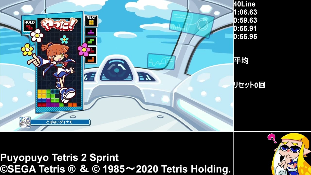 ぷよぷよテトリス2 // 日課40Line 10本 20260117