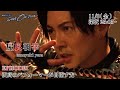 屋良朝幸|RIDE ON TIME『屋良朝幸』episode1 孤高のパフォーマーが目指す先 11月8日(金)25:05~!