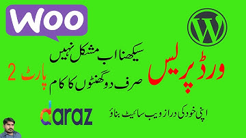 WordPress WooCommerce - Complete Tutorial in Urdu & Hindi for Beginners