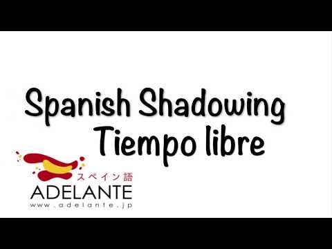 Spanish Shadowing（スペイン語 シャドーイング） - Tiempo libre