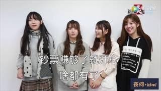 20170127 金鸡拜年【SNH48】黄婷婷陪你看春晚