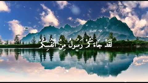 من سورة التوبة . الآية ١٢٨- ١٢٩