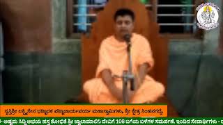 ನವರಾತ್ರಿ ಉತ್ಸವದ ಆರನೇ ದಿನ|Sixth day Navaratri Pooja At Bastimat