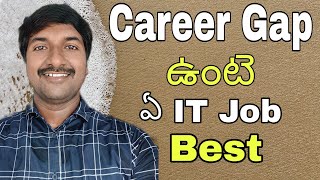 Which is The Best  IT Job After Career Gap (Telugu)