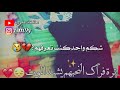 ولاتجزع اذا ماناب خطب فكم لله مـن لطف خفـي