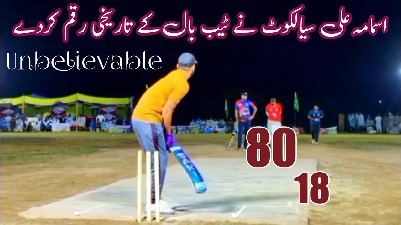 USAMA ALI SIALKOT BATTING l 18 BALLS 80 RUNS CHASE l BIG MATCH IN TAPE ...
