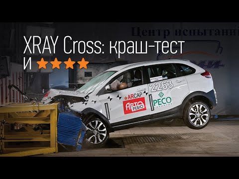 Краш-тест Лады XRAY Cross: четыре звезды, но... Кто не пустил Голованова на место манекена?
