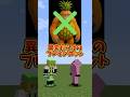 どこがおかしい？マイクラで異変だらけのブレインロット！　#shorts #マイクラ #minecraft #ブレインロット