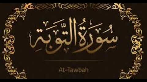 سورة التوبة للشيخ المقرئ محمد بن حسين عامر