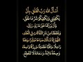 أسال الله رب الفلق بان ستوريات ادعيه دينية اذكار مميزة بدون صوت فولو ستوريات انستا هادئة وجميلة