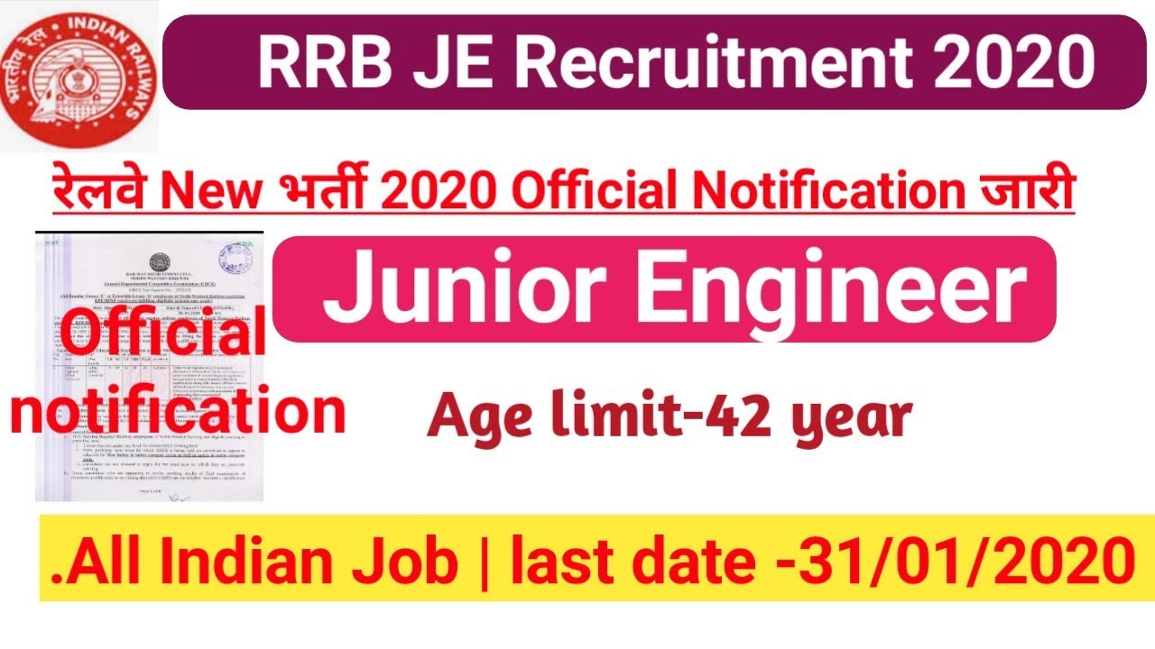 RRB JE Recruitment 2020 Official Notification out|रेलवे JE भर्ती  2020| Railway New Recruitment 2020