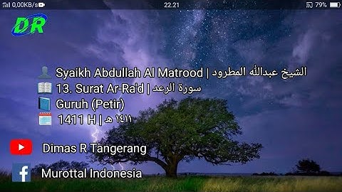 13. Surat Ar-Ra'd | Abdullah Al Matrood | 1411 H | عبدالله المطرود سورة الرعد