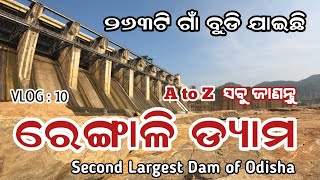 Rengali Dam !! Rengali Dam Angul !! Second largest dam in Odisha !! Hydro Electric Project ! Mr Bulu