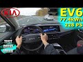 2021 Kia EV6 77.4 kWh RWD 228 PS TOP SPEED AUTOBAHN DRIVE POV