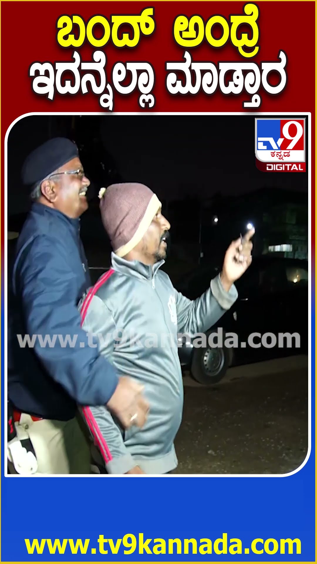 ಹುಬ್ಬಳ್ಳಿಯಲ್ಲಿ ದಲಿತ ಸಂಘಟನೆಗಳ ಪ್ರತಿಭಟನೆ-ವಾಹನಗಳ ಗಾಳಿ ತೆಗೆದ ಪ್ರತಿಭಟನಾಕಾರರು| #TV9D