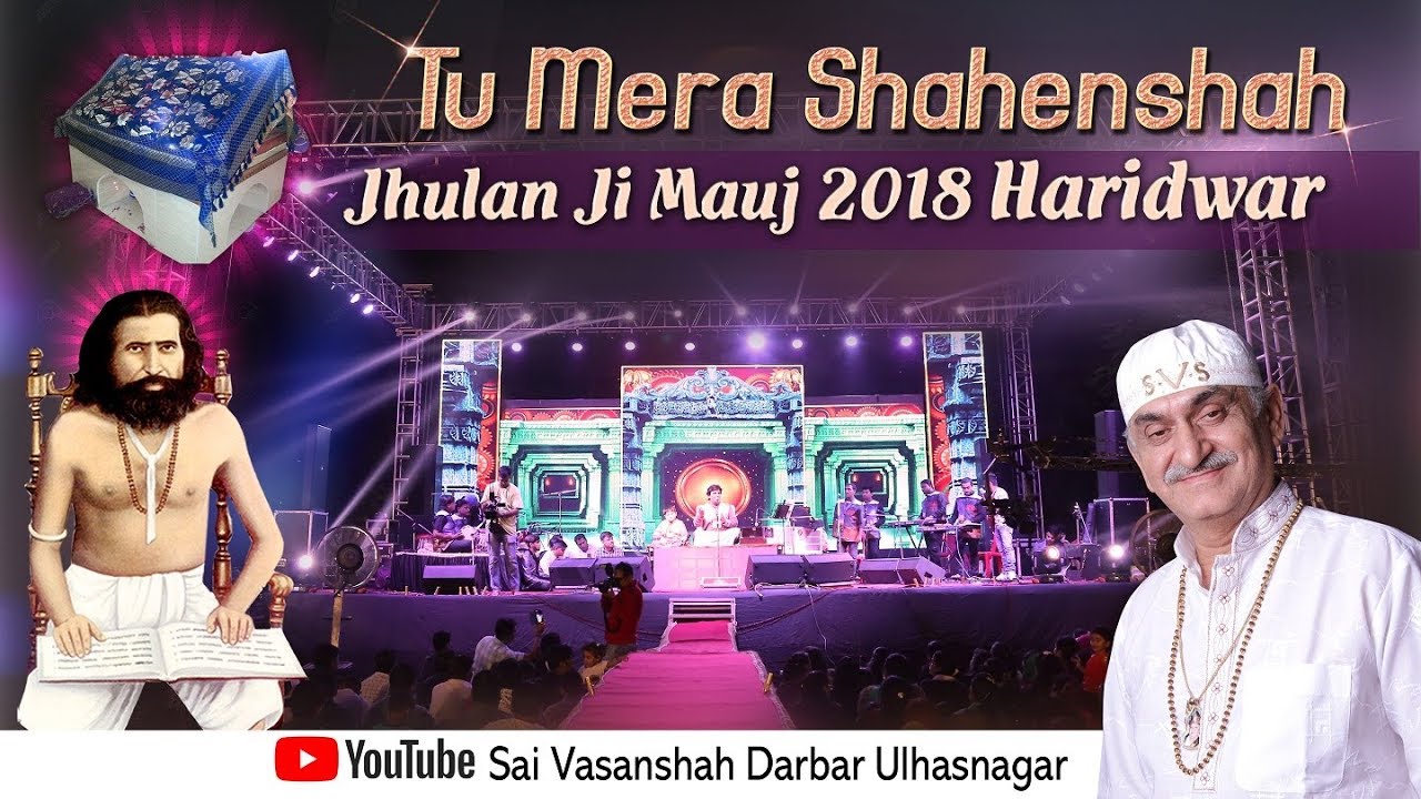 Jhulan Ji Mauj | TU MERA SHAHENSHAH | Sai Kaliram | Haridwar 2018