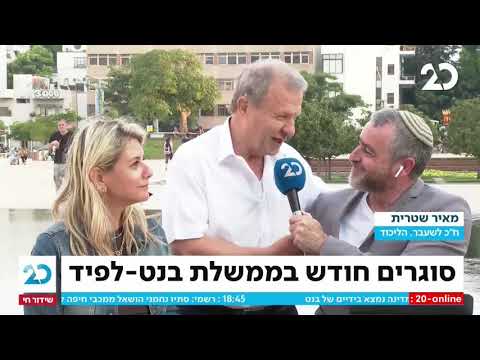 ריקלין ושות' עם שמעון ריקלין | שידור חי בערוץ 20