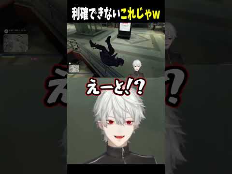 利確できないこれじゃｗ【 #VCRGTA #NEWTOWN #GTA5  #にじさんじ #にじさんじ切り抜き #葛葉切り抜き #shorts 】