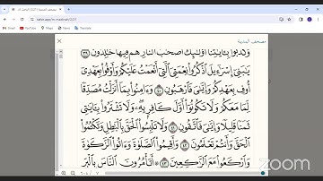 المكتفي في الوقف و الابتدا سورة البقرة آيه( 21 : 43 )الشيخ احمد سمير