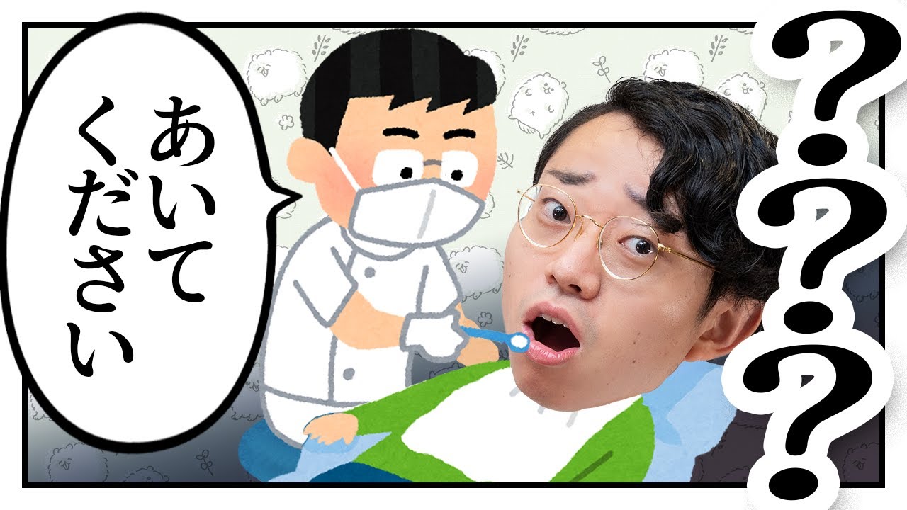 Why do dentists say 