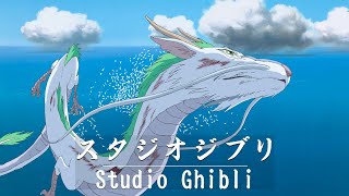 Relaxing music without ads Ghibli Studio Ghibli Concert [BGM for work / healing / study] #2