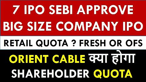 SEBI Approved IPO | 7 Mainboard IPO Approved | 2 Confidential | Big Size IPO | Shareholder Quota ?