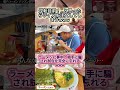 ラーメンが美味しすぎて勝負を忘れる男www #水曜日のダウンタウン #ラーメン #爆笑 #面白動画 #お笑いのサムネイル