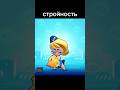 описал сестру бравлерами #brawlstars #сестра #willow #рекомендации