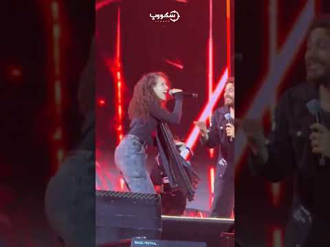 رد فعل تامر حسني بعد سماع صوت معجبة على المسرح