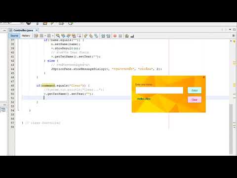 Java GUI MVC #36 การล้างค่าใน Text Field และ Label