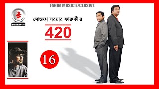 420 I Episode 16 I Drama Serial I Mostofa Sarwar Farooki I Mosharraf Karim I Tisha