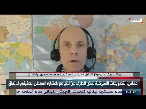 موقف الولايات المتحدة من الصراع الإسرائيلي الفلسطيني: قراءة في التكتيكات التفاوضية