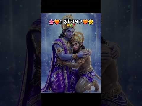Jai shree ram