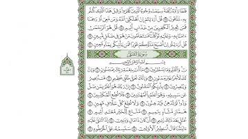 سورة الملك من الآية (27) حتى الآية (30)