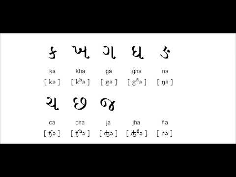 Gujarati To English Barakhadi Chart Pdf