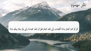 حالات واتس اب || يوم الجمعة || سورة الكهف || للقارئ إسلام صبحي حفظه الله
