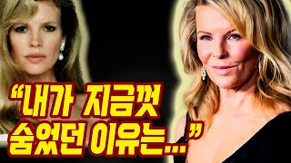 70살된 킴 베이싱어, 그동안 잠적한 충격적 이유가?