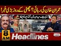 Imran khan ki rehai  big news for pti  news headlines 8 am  pakistan news  latest news