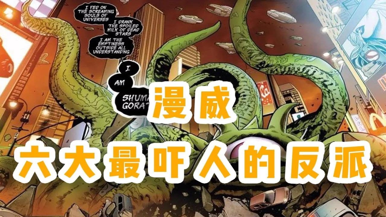 反派