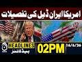 Trump Iran Deal | US-Iran Peace Agreement | Strait of Hormuz Reopens | 2PM HEADLINES 16JUNE 2026